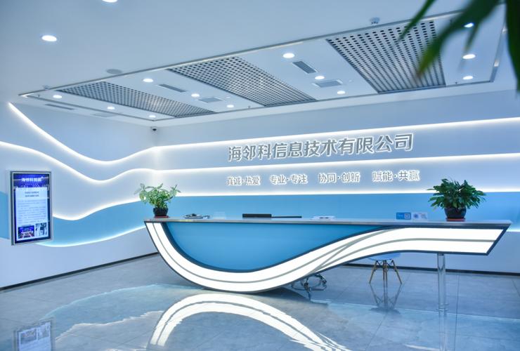 海邻科信息技术 扎根黑龙江的数字力量，驱动区域信息技术新跨越