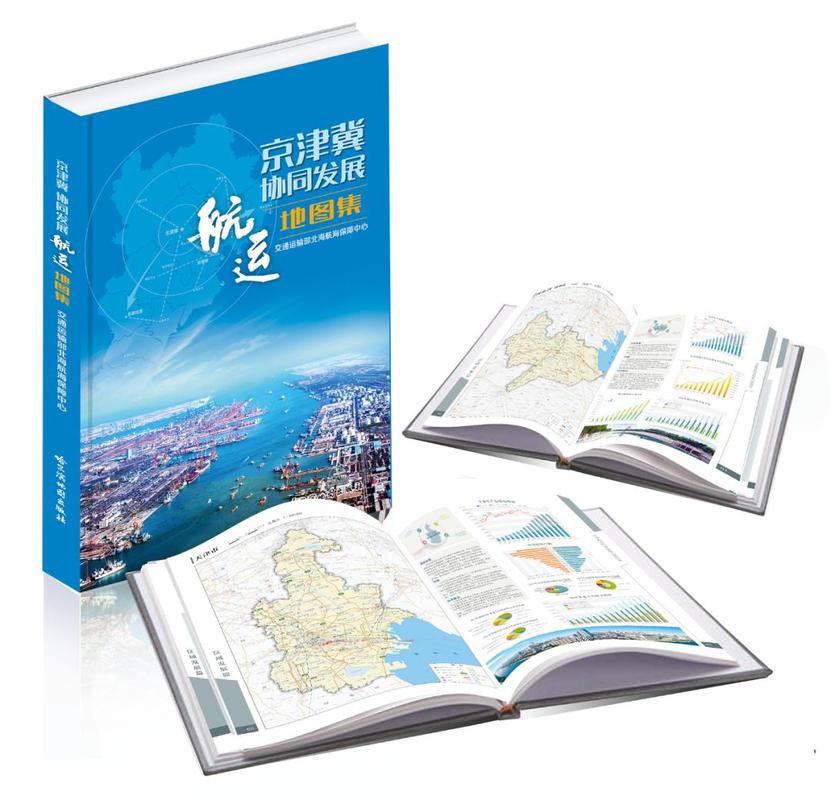 哈尔滨地图出版社诚邀相豫第十届中国测绘地理信息技术装备博览会