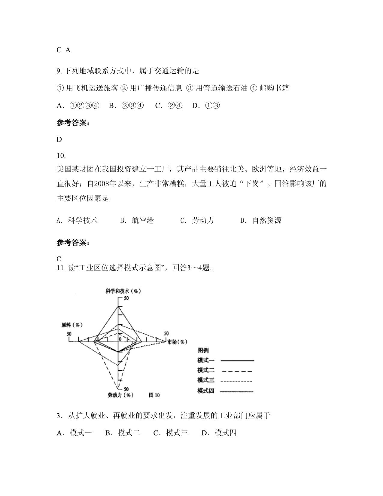 黑龙江省哈尔滨市朝鲜族高级中学2022年高一地理上学期期末试卷含解析